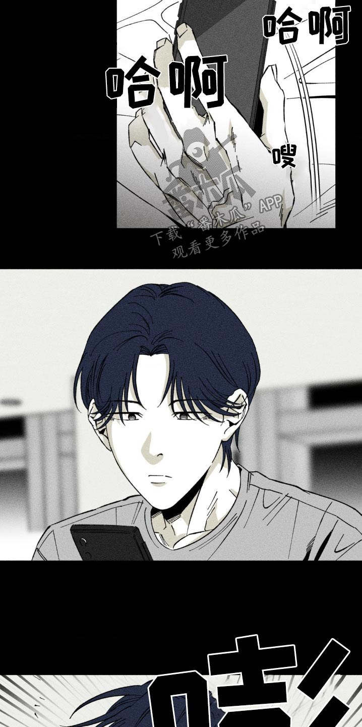 强人锁男漫画,第31话2图