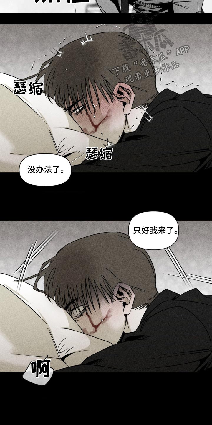 强人锁男漫画,第28话1图