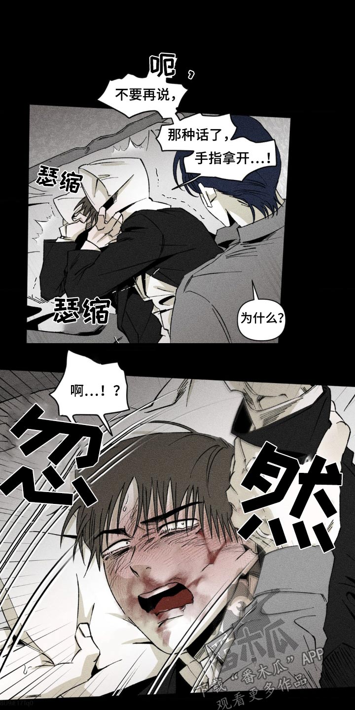 强人锁男漫画,第28话2图