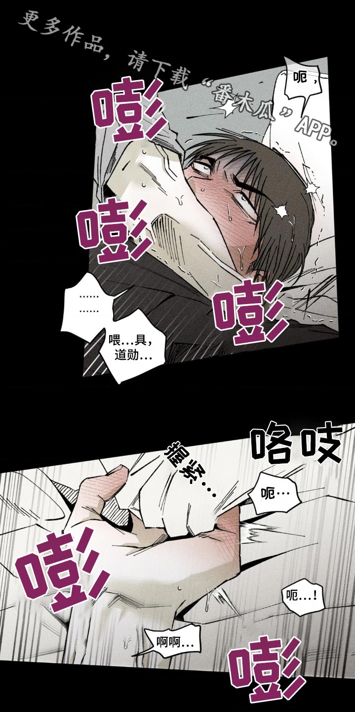 强人锁男漫画,第32话1图