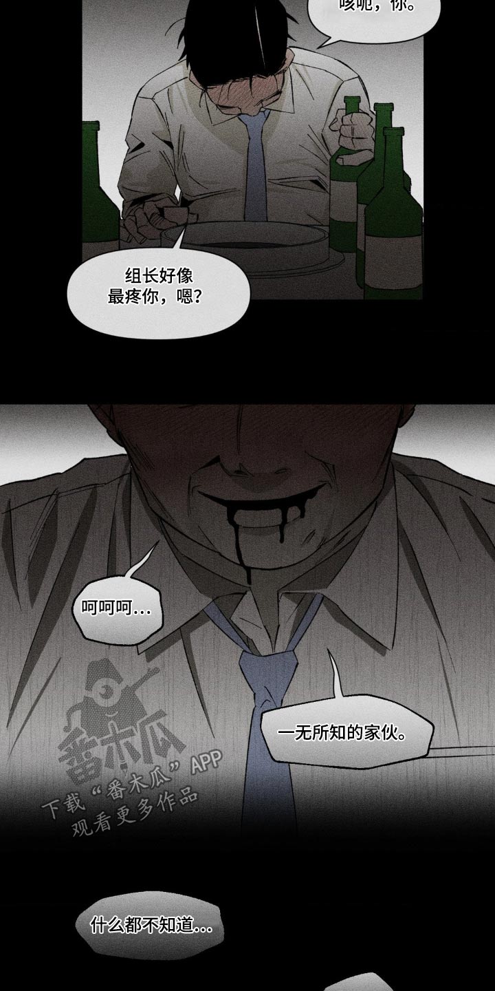 强人锁男漫画,第22话2图