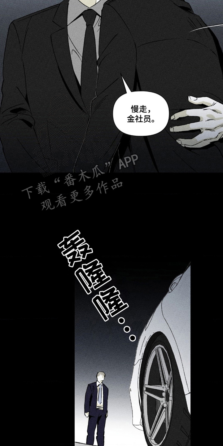 强人锁男漫画,第14话1图