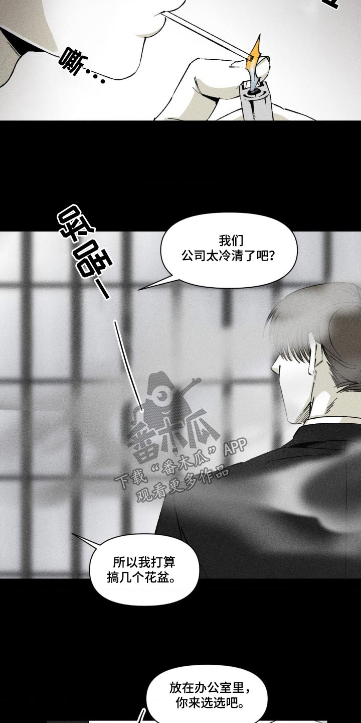 强人锁男漫画,第18话2图