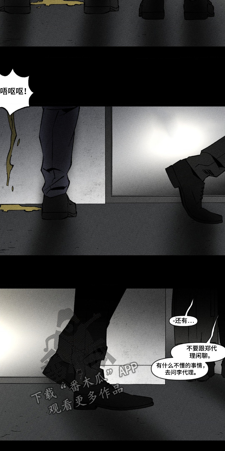 强人锁男漫画,第53话2图