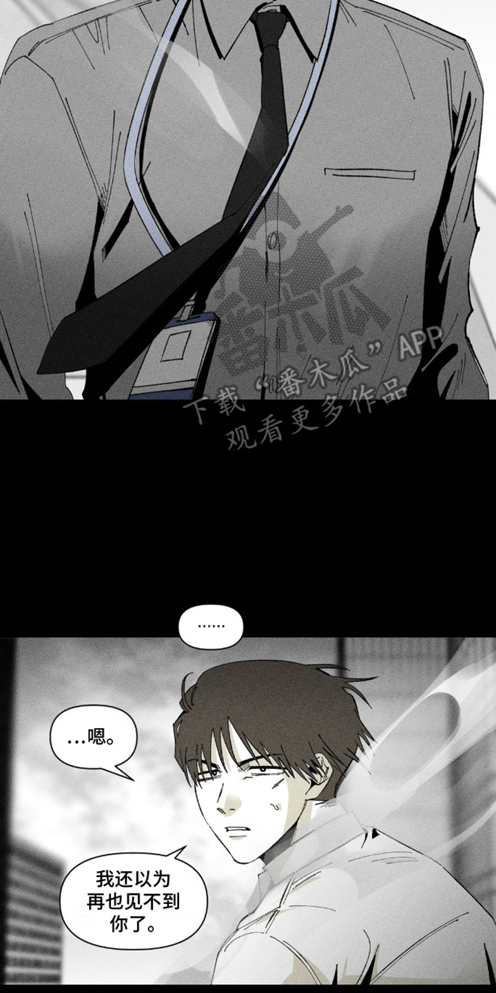 强人锁男漫画,第5话2图