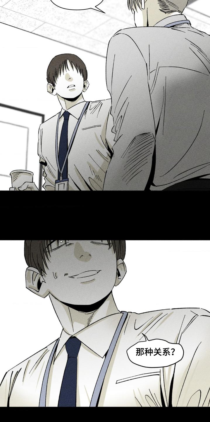强人锁男漫画,第17话1图