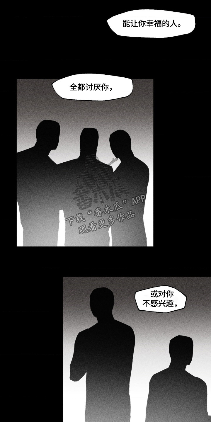 强人锁男漫画,第39话2图