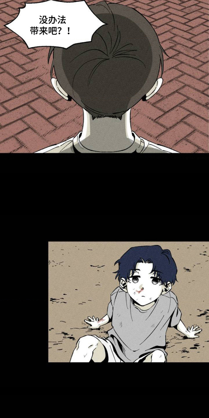 强人锁男漫画,第2话2图