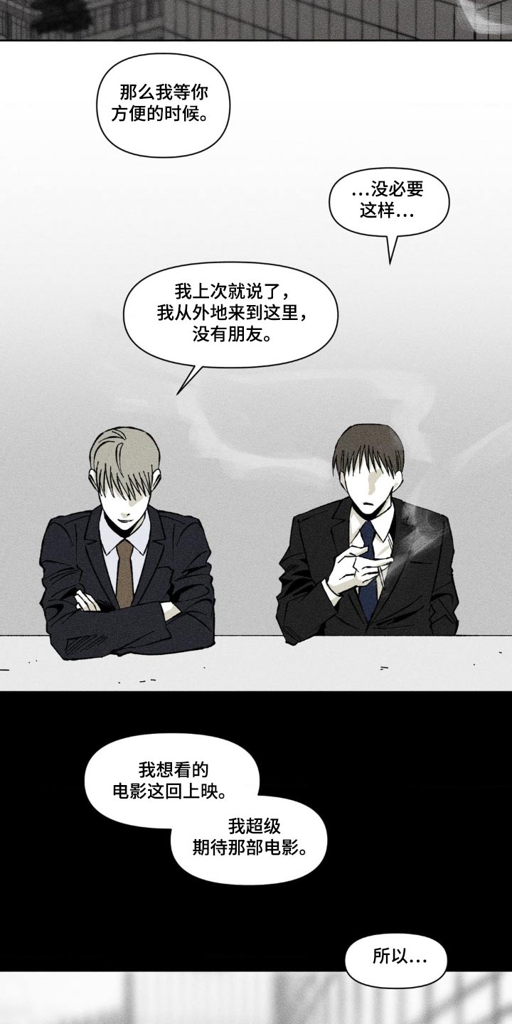 强人锁男漫画,第35话2图