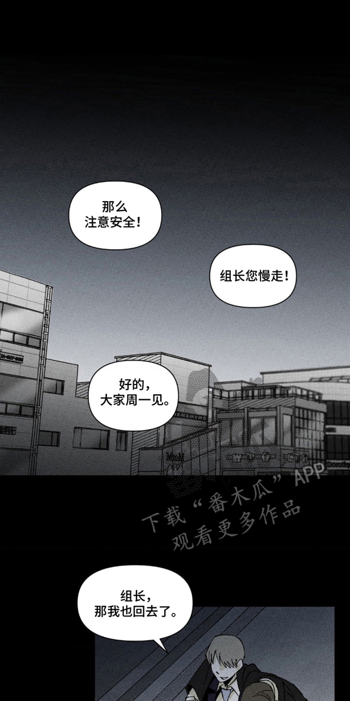 强人锁男漫画,第14话1图