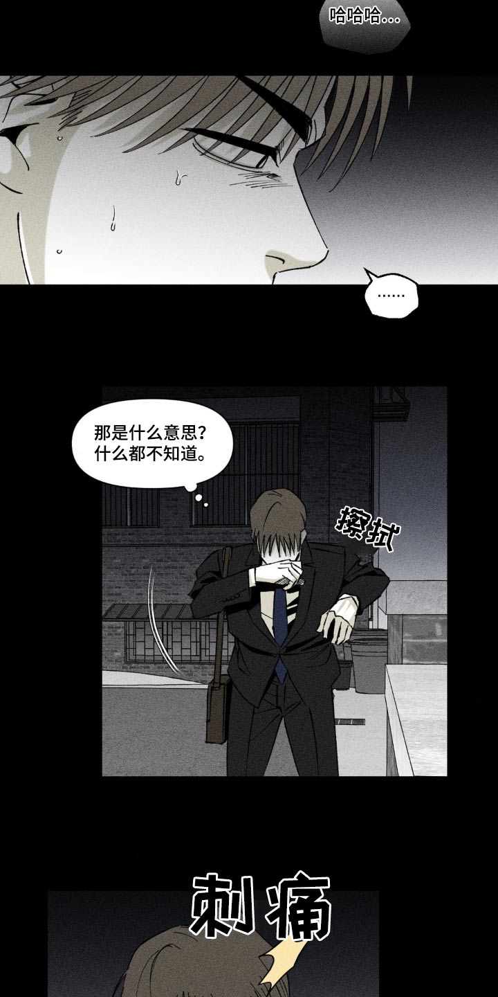 强人锁男漫画,第22话1图