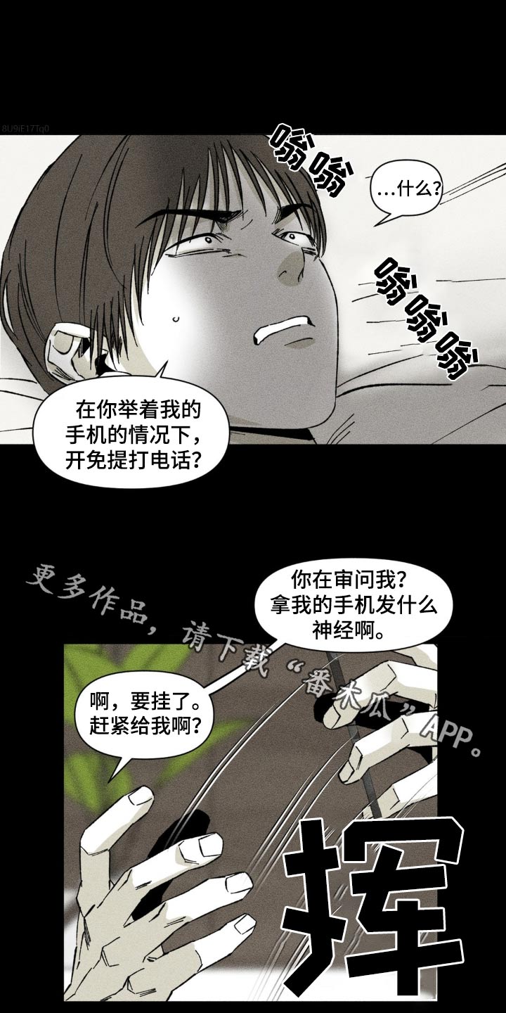 强人锁男漫画,第31话1图