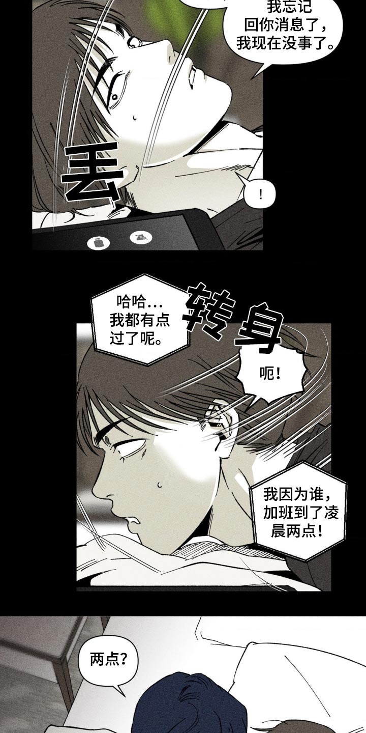 强人锁男漫画,第31话2图
