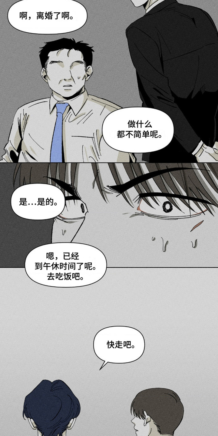 强人锁男漫画,第7话2图