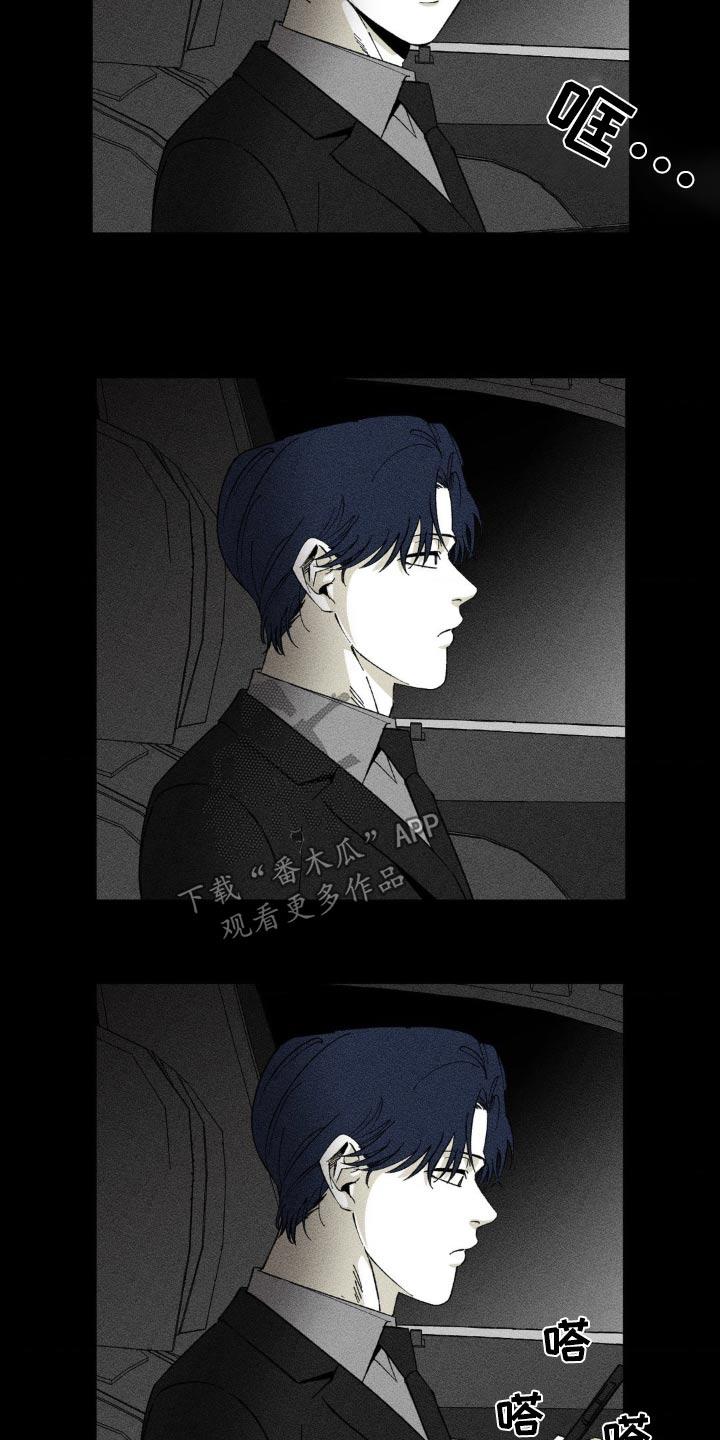 强人锁男漫画,第20话1图