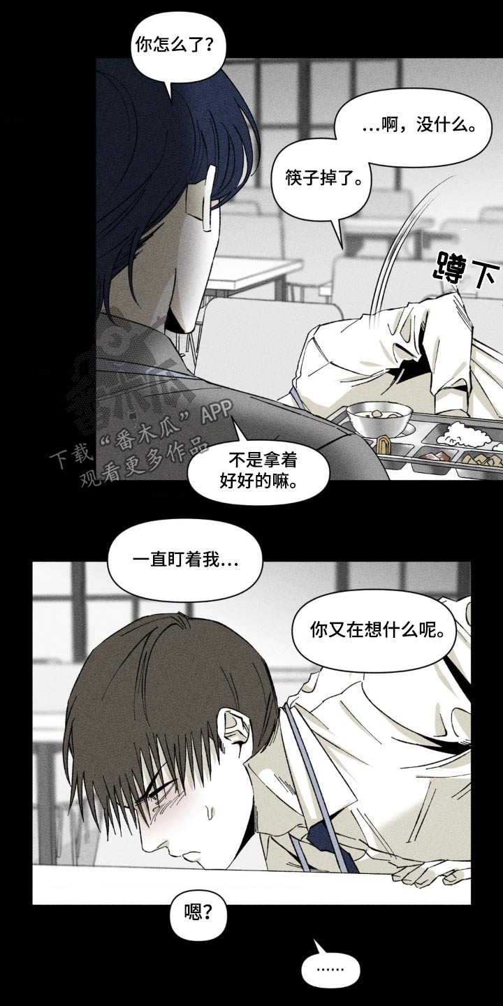 强人锁男漫画,第21话2图