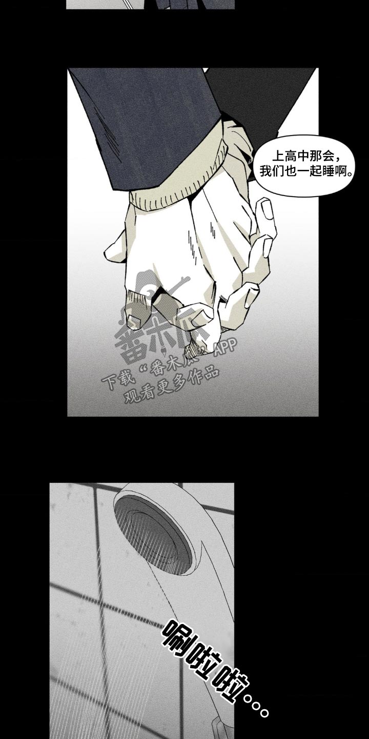 强人锁男漫画,第30话2图