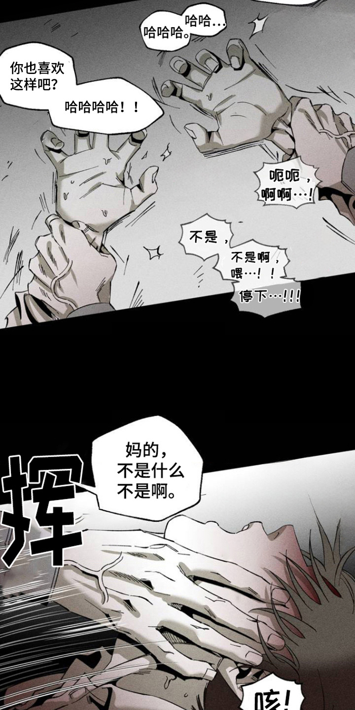 强人锁男漫画,第1话1图