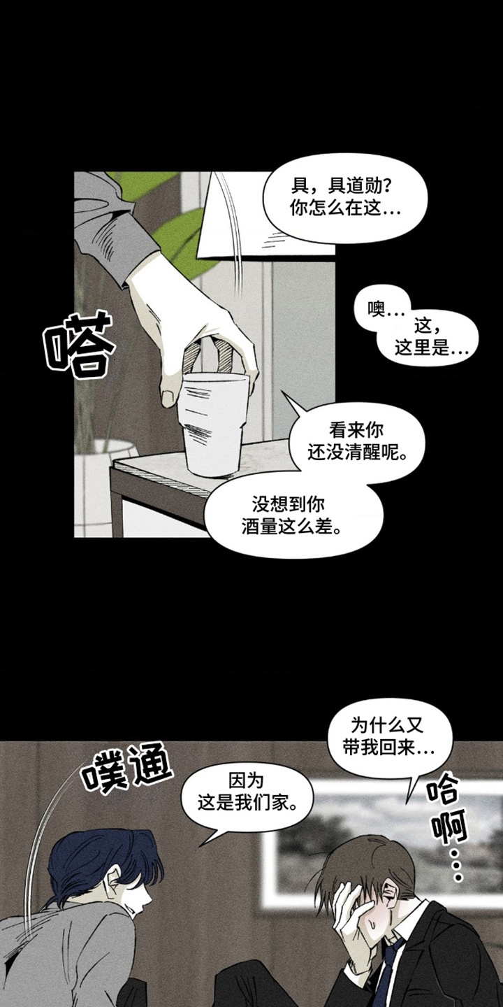 强人锁男漫画,第15话1图