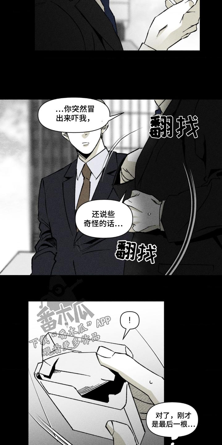 强人锁男漫画,第34话1图