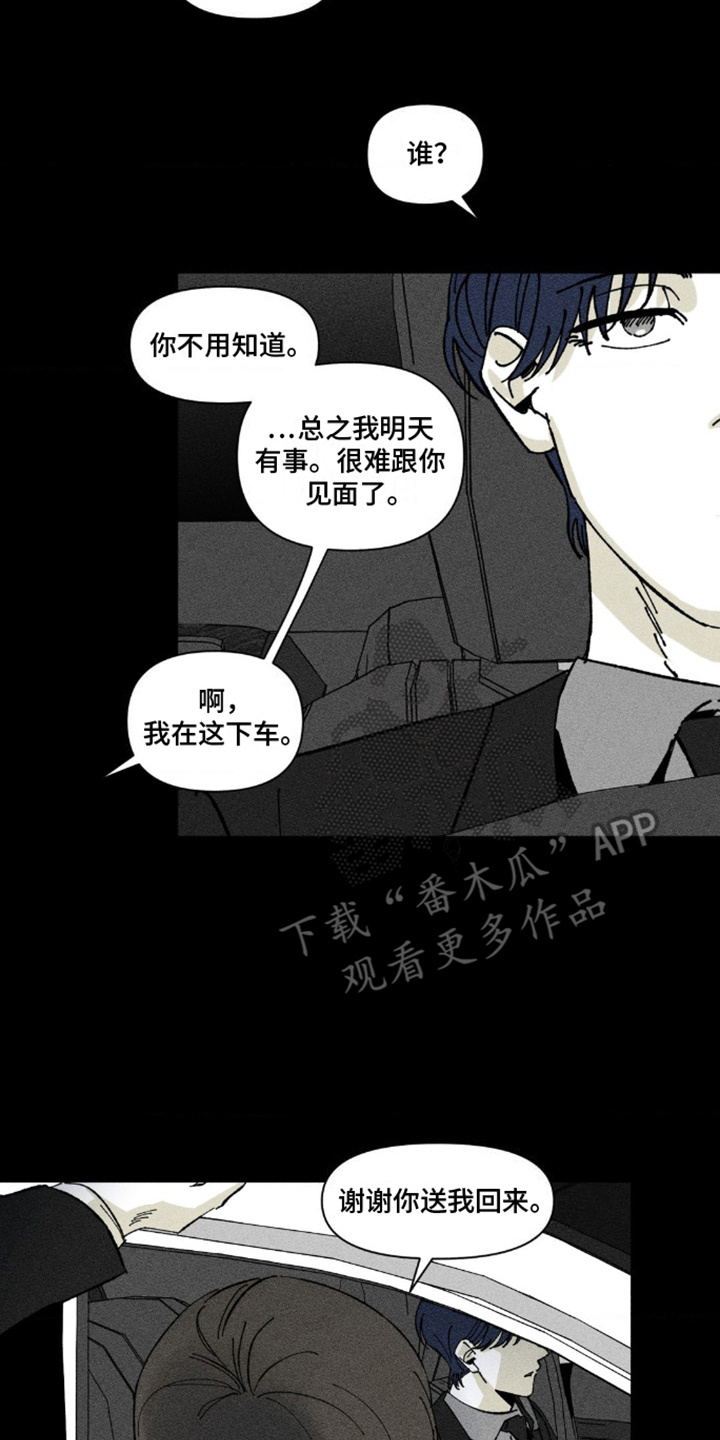 强人锁男漫画,第8话1图