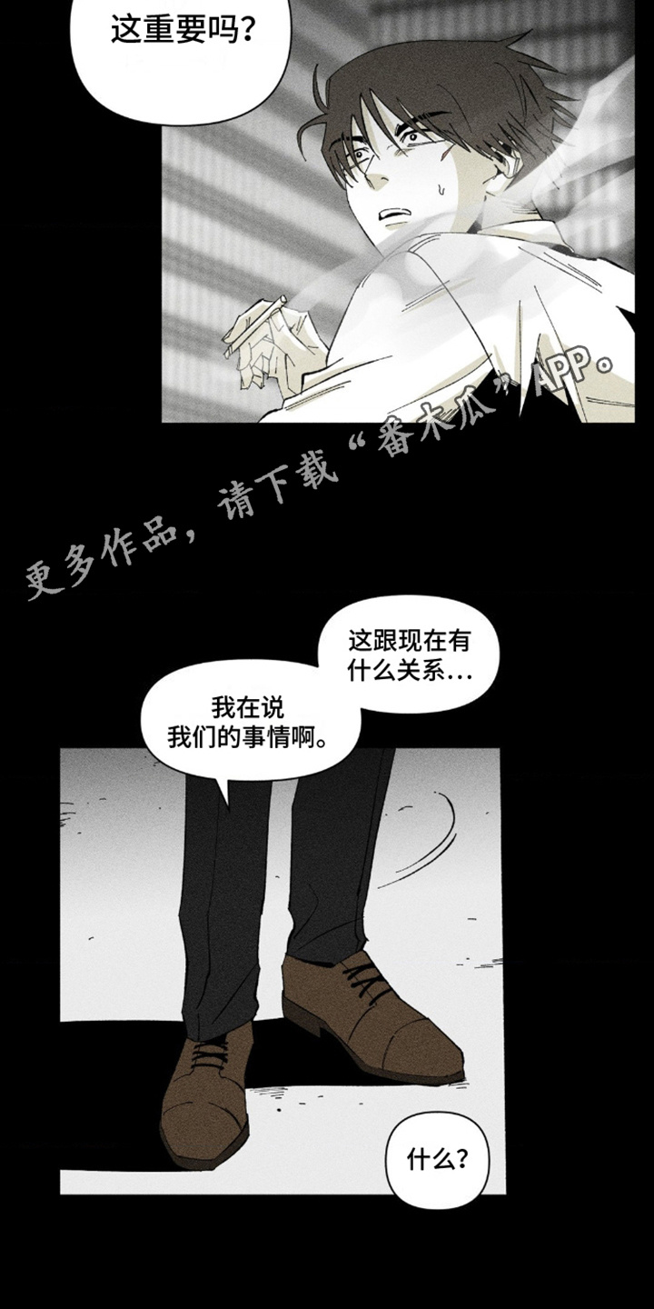 强人锁男漫画,第5话1图