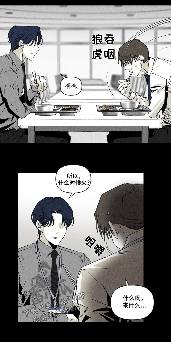 强人锁男漫画,第21话1图