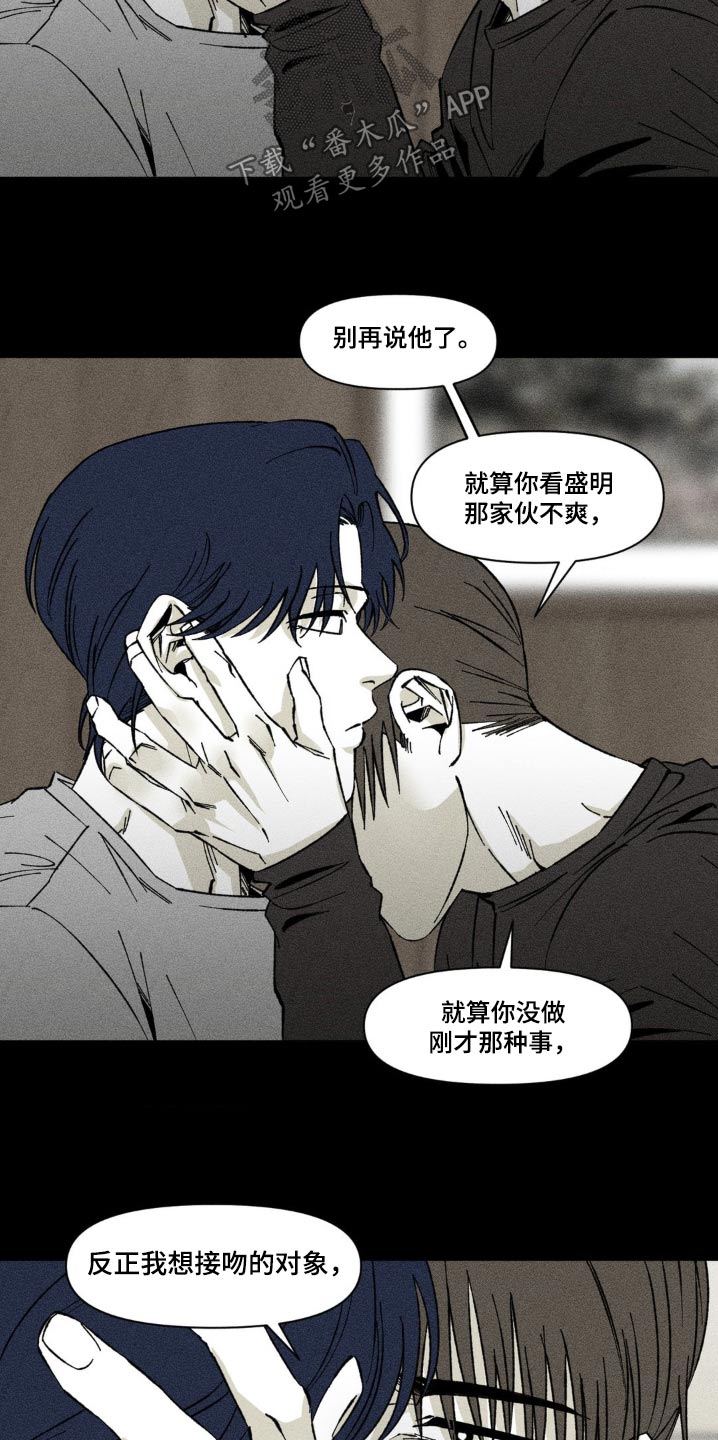 强人锁男漫画,第31话1图
