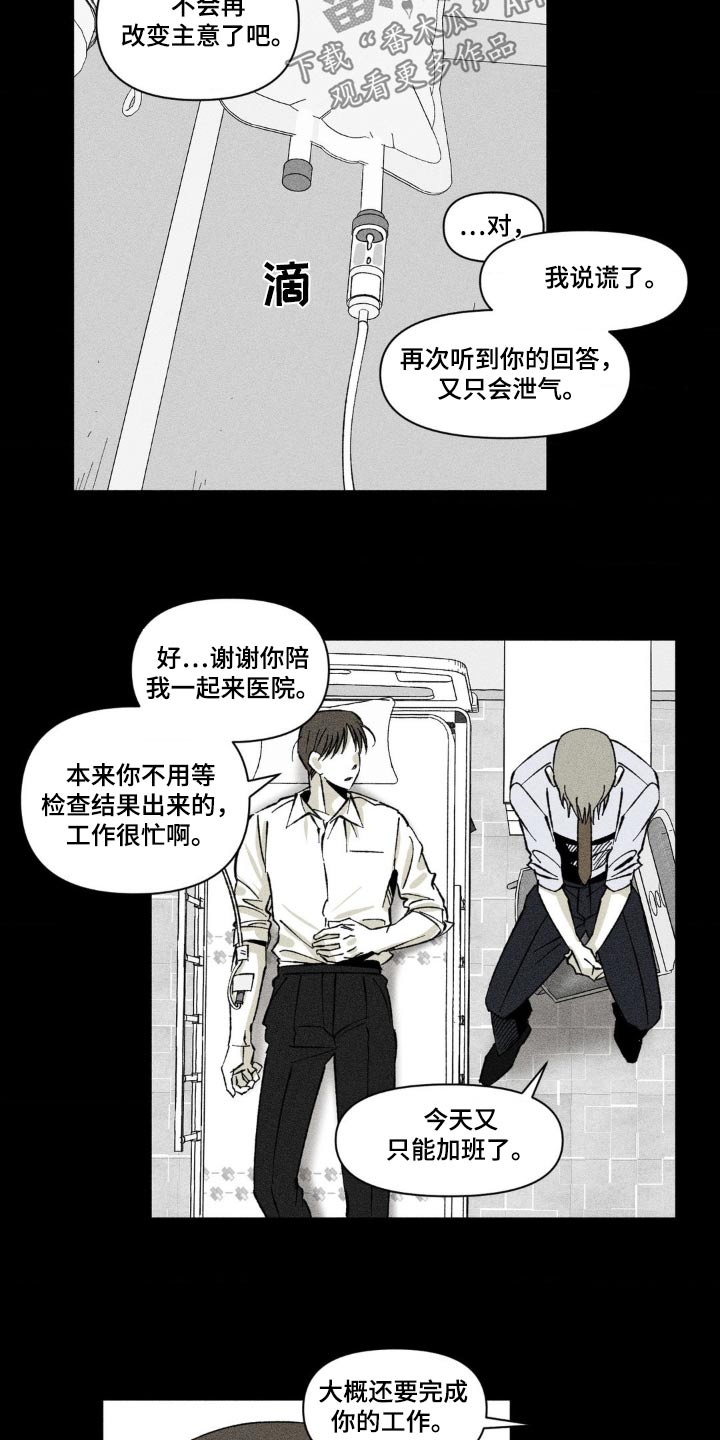 强人锁男漫画,第25话2图