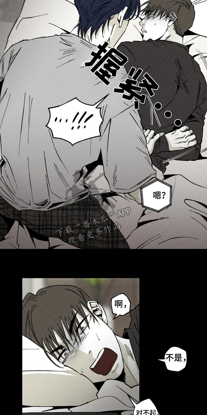 强人锁男漫画,第31话1图