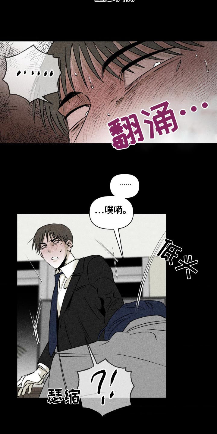 强人锁男漫画,第16话1图