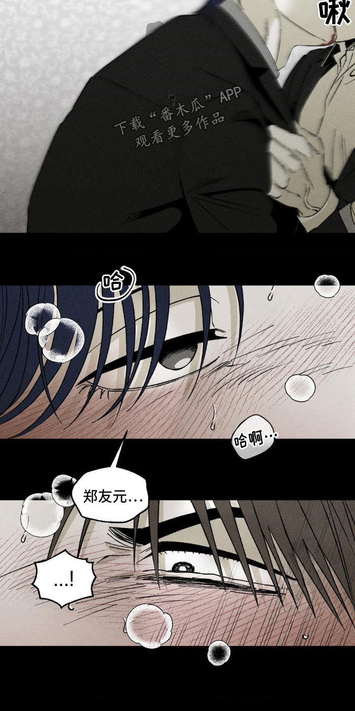 强人锁男漫画,第27话2图