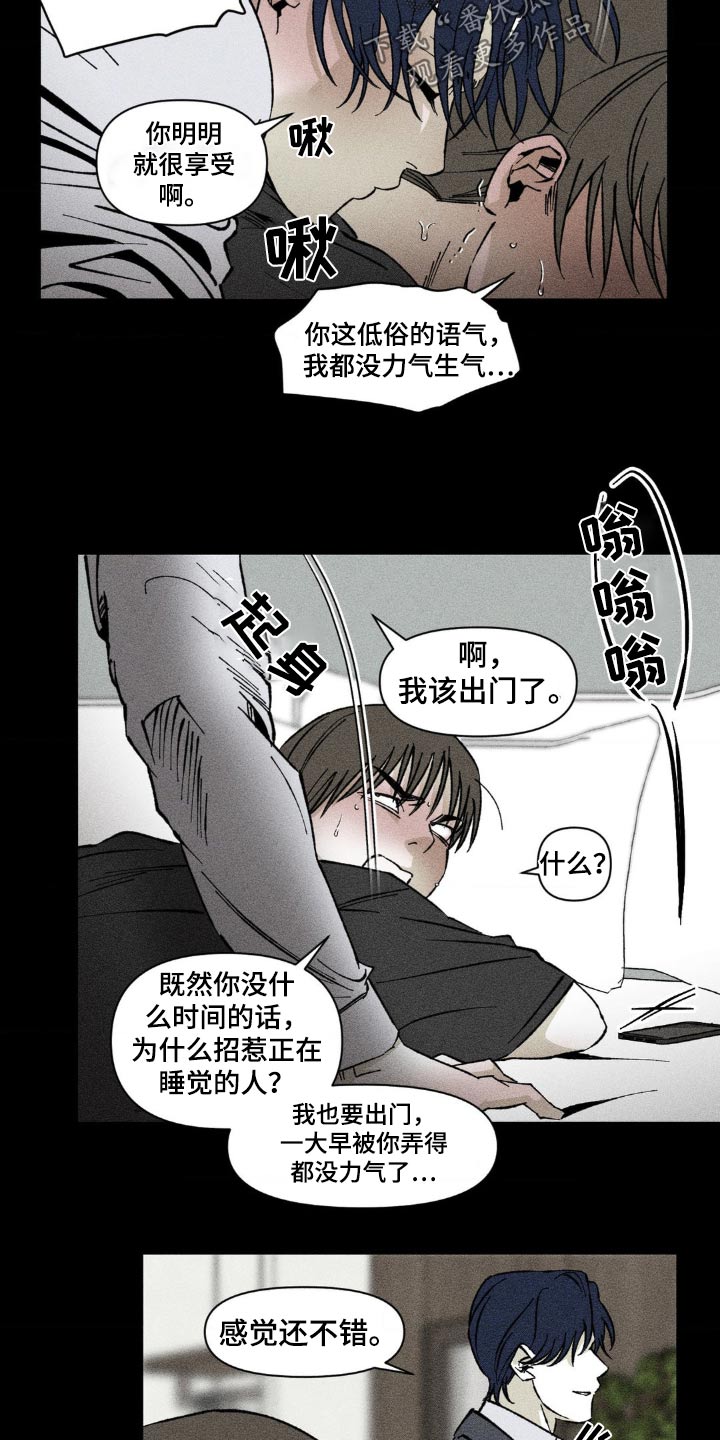 强人锁男漫画,第37话2图