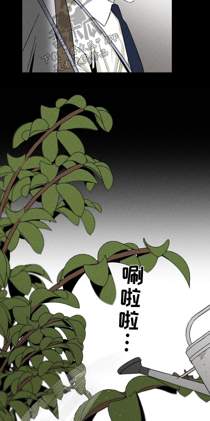 强人锁男漫画,第22话1图