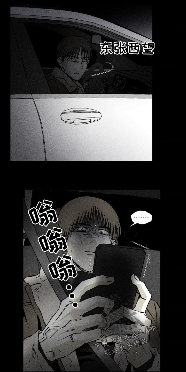 强人锁男漫画,第54话2图