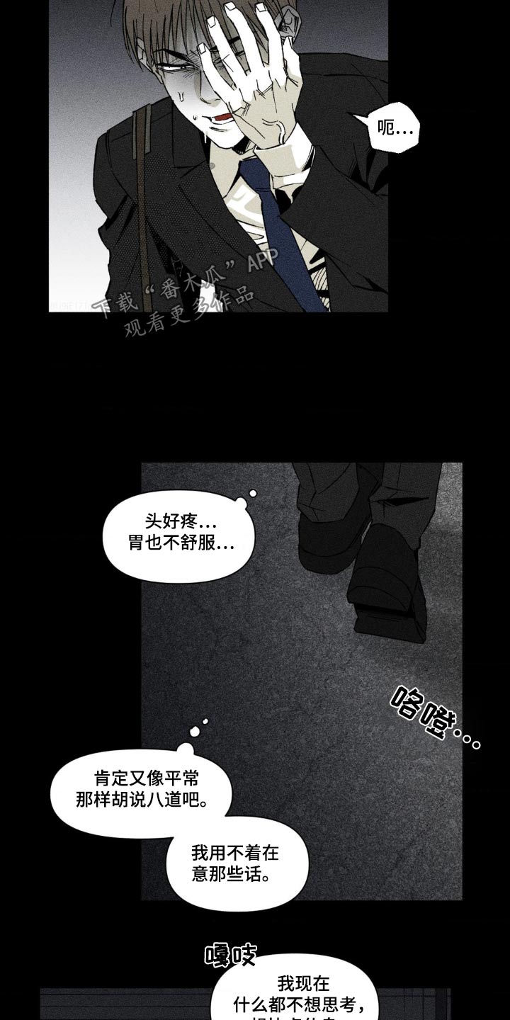 强人锁男漫画,第22话2图
