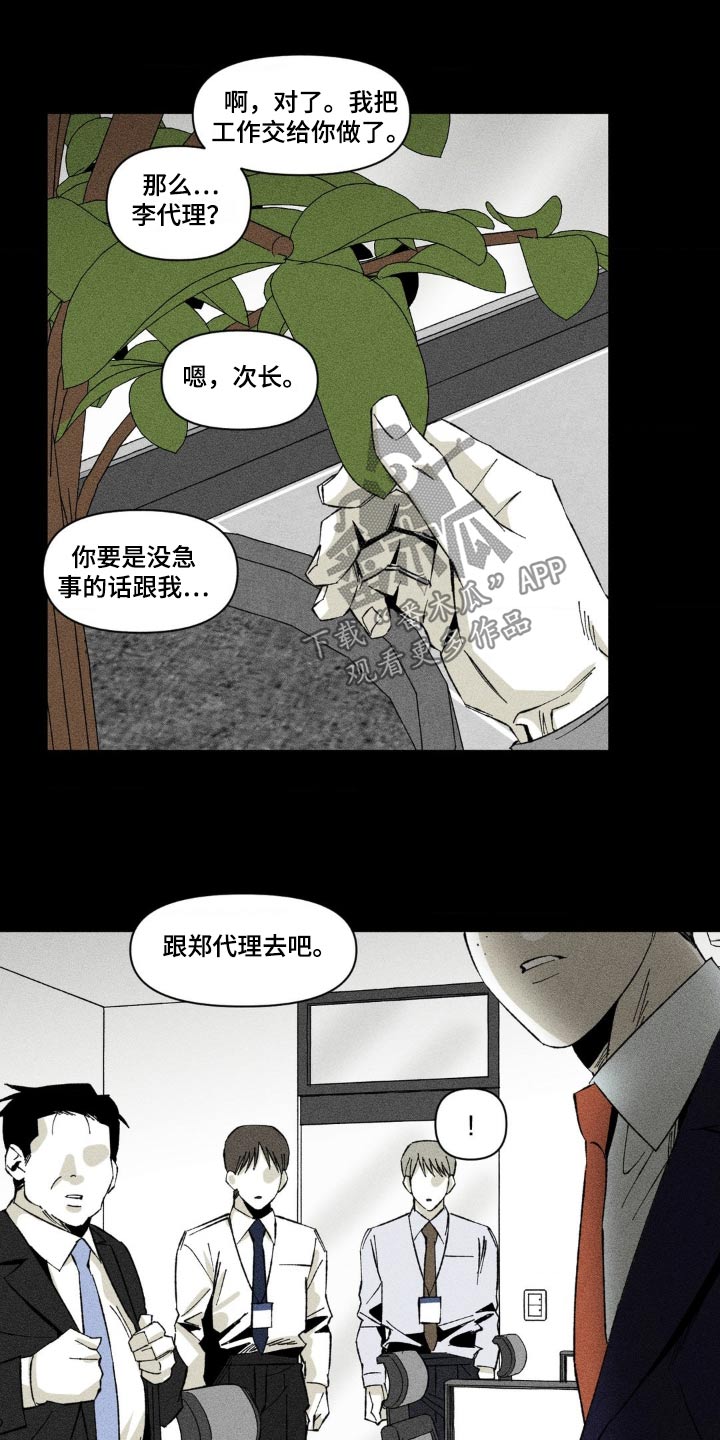 强人锁男漫画,第22话2图
