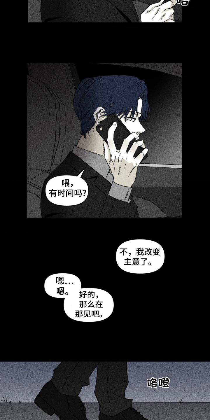 强人锁男漫画,第20话2图