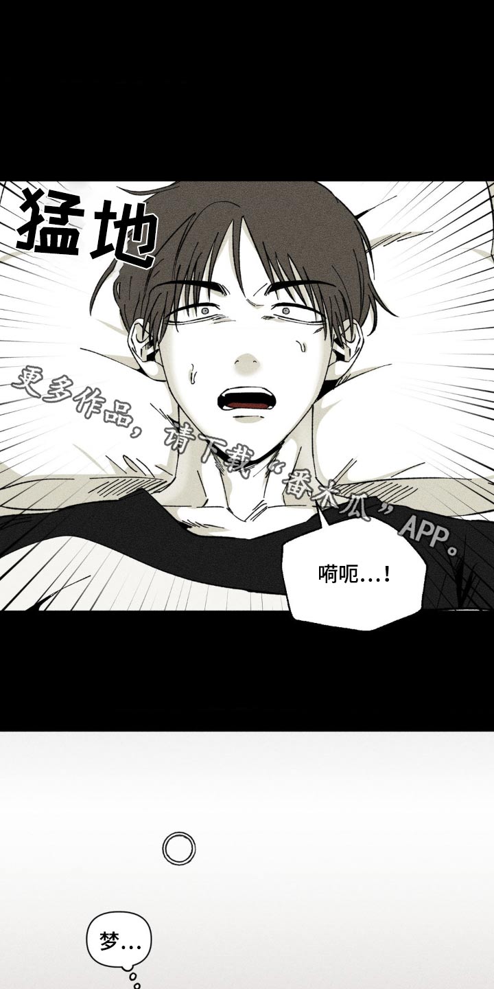强人锁男漫画,第29话1图