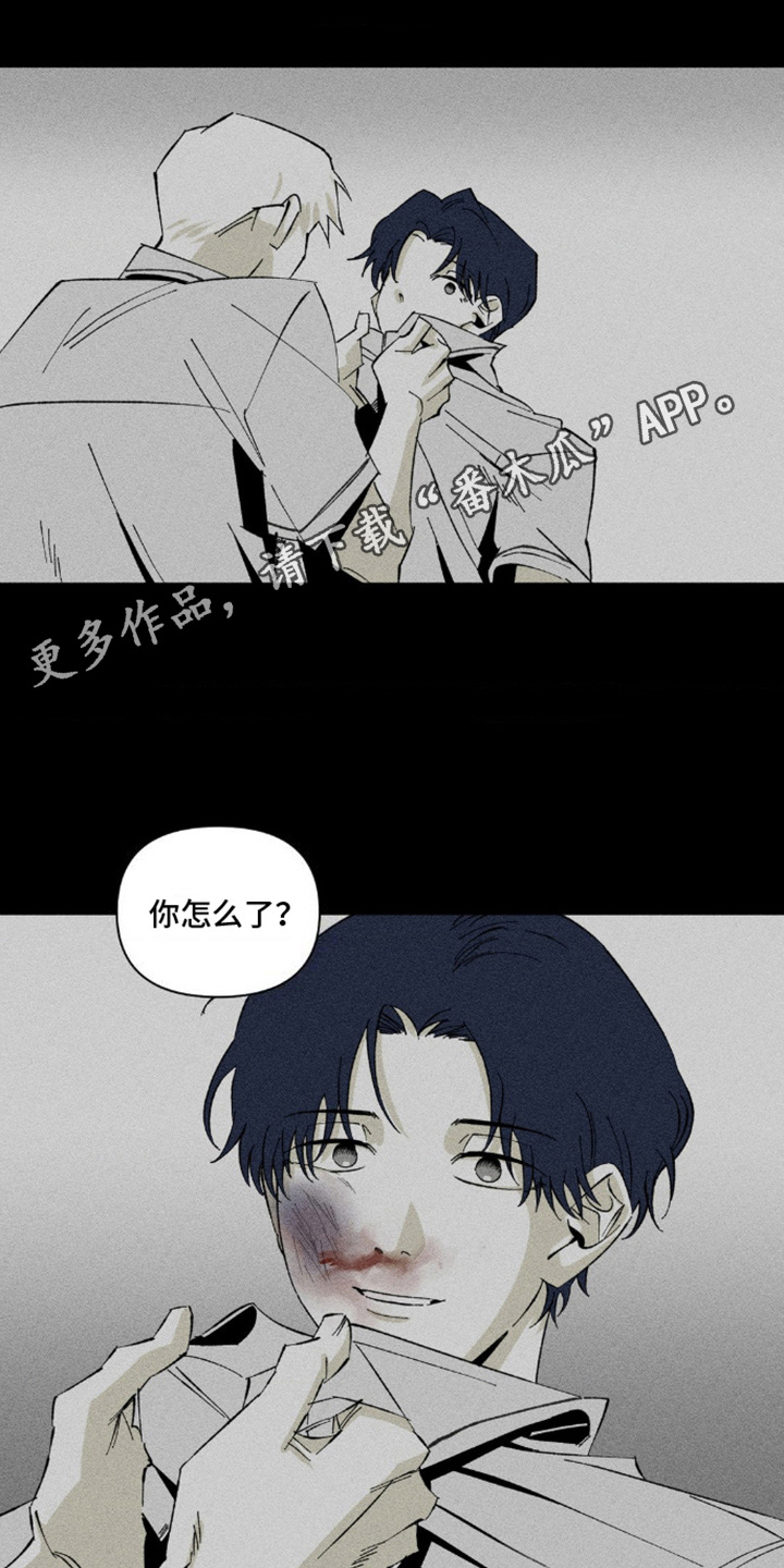 强人锁男漫画,第10话1图