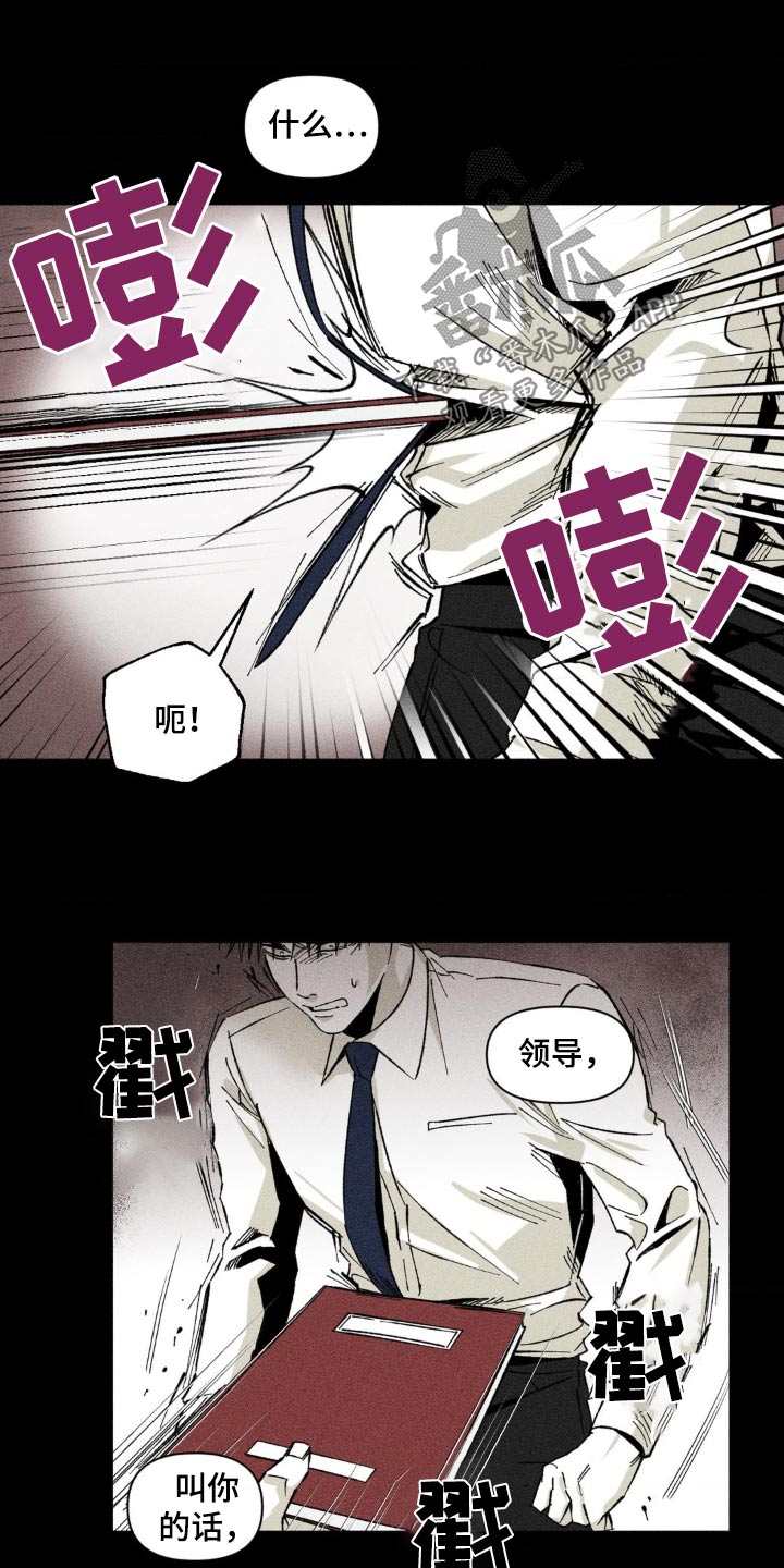强人锁男漫画,第21话2图