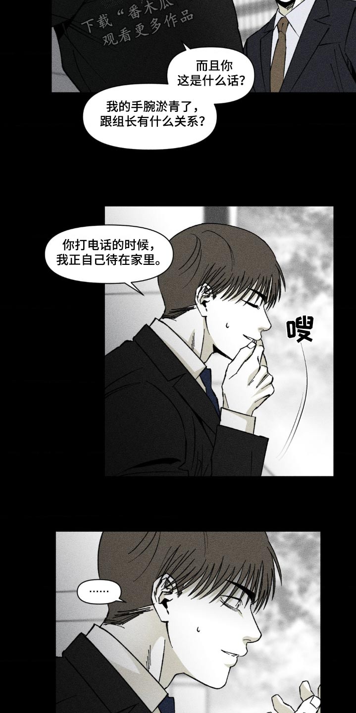 强人锁男漫画,第34话2图
