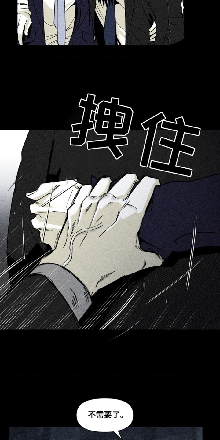 强人锁男漫画,第14话1图