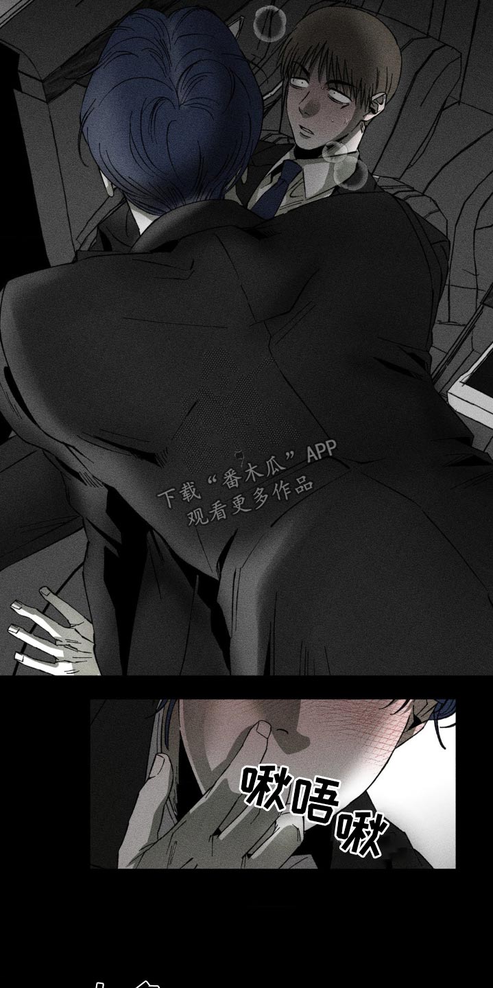强人锁男漫画,第19话1图