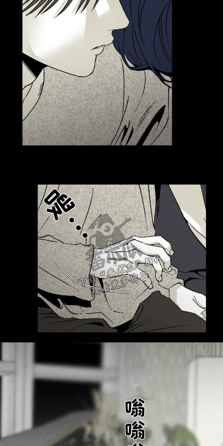 强人锁男漫画,第35话2图