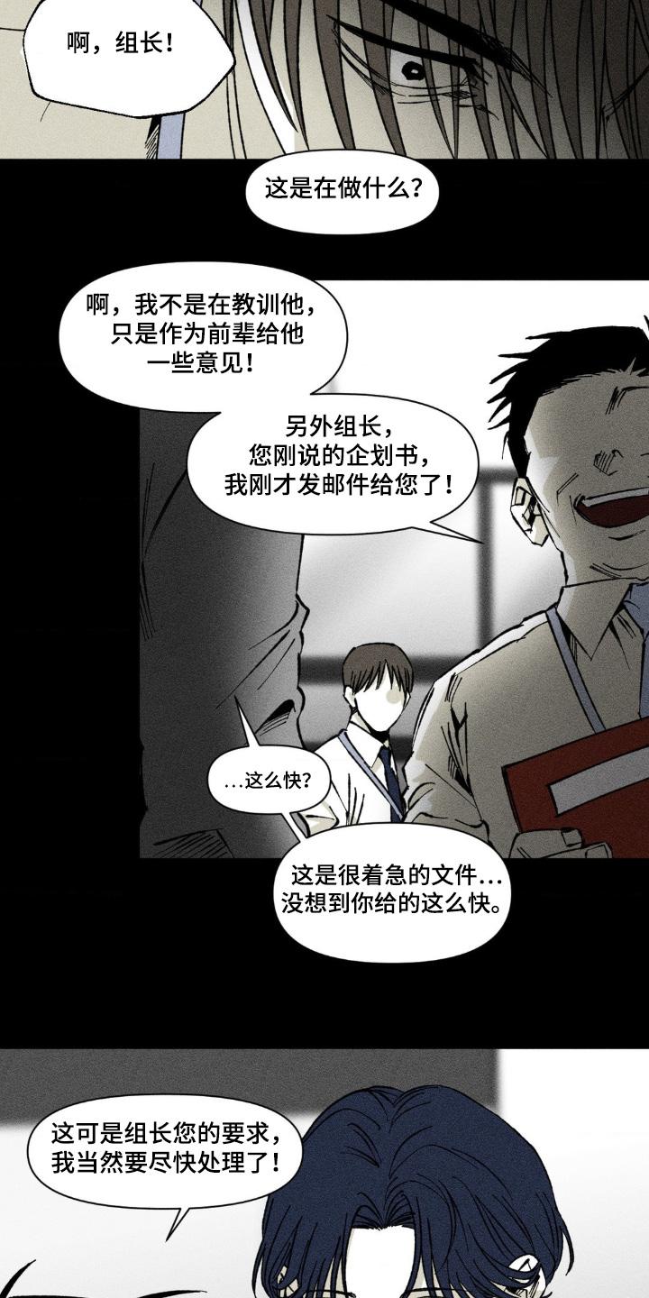 强人锁男漫画,第39话1图