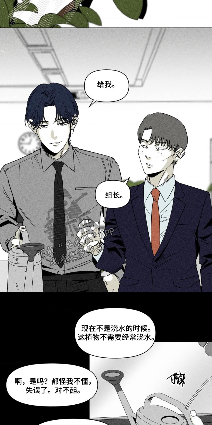 强人锁男漫画,第22话2图