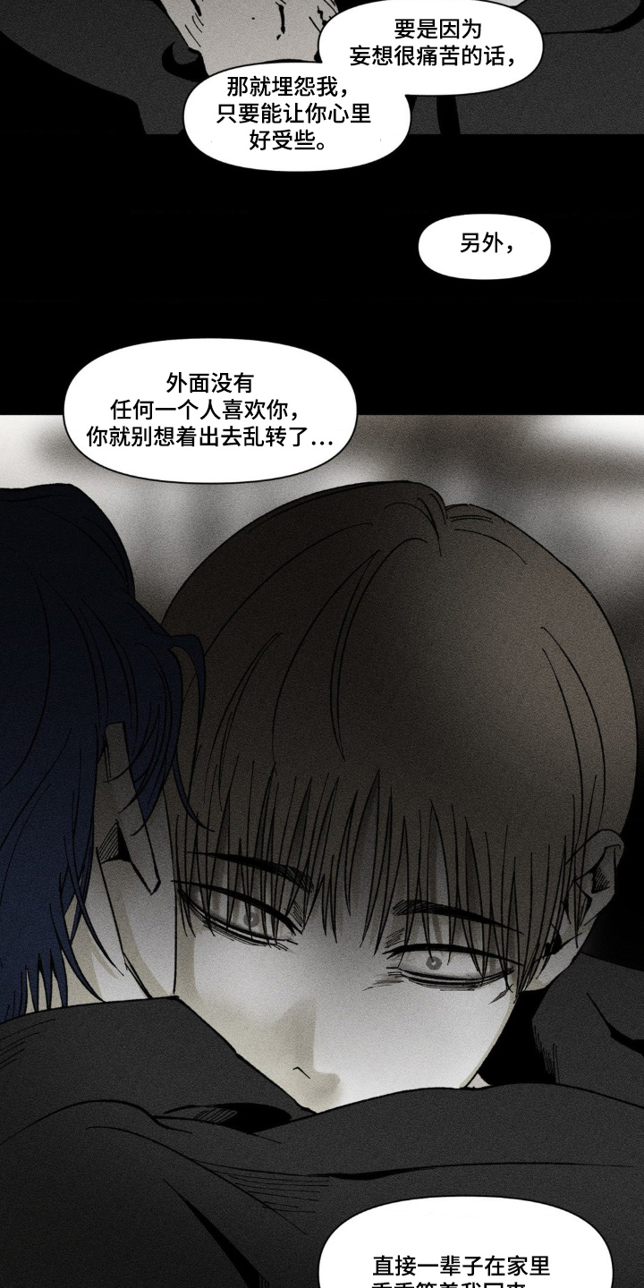 强人锁男漫画,第56话1图