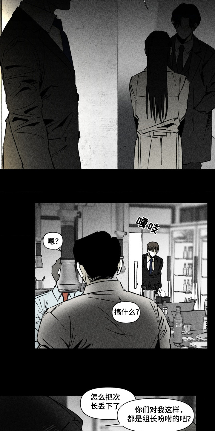 强人锁男漫画,第53话2图