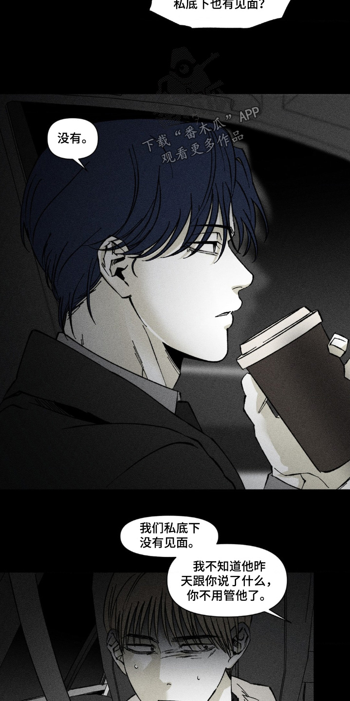 强人锁男漫画,第55话1图
